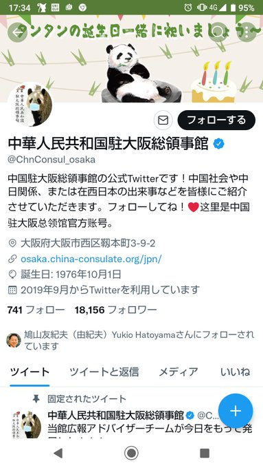 炎上 中国総領事がツイート 弱い人は強い人に喧嘩を売るな 台湾や日本を牽制か うまい事を言ったつもりなんだろうけどただの暴言 まとめダネ