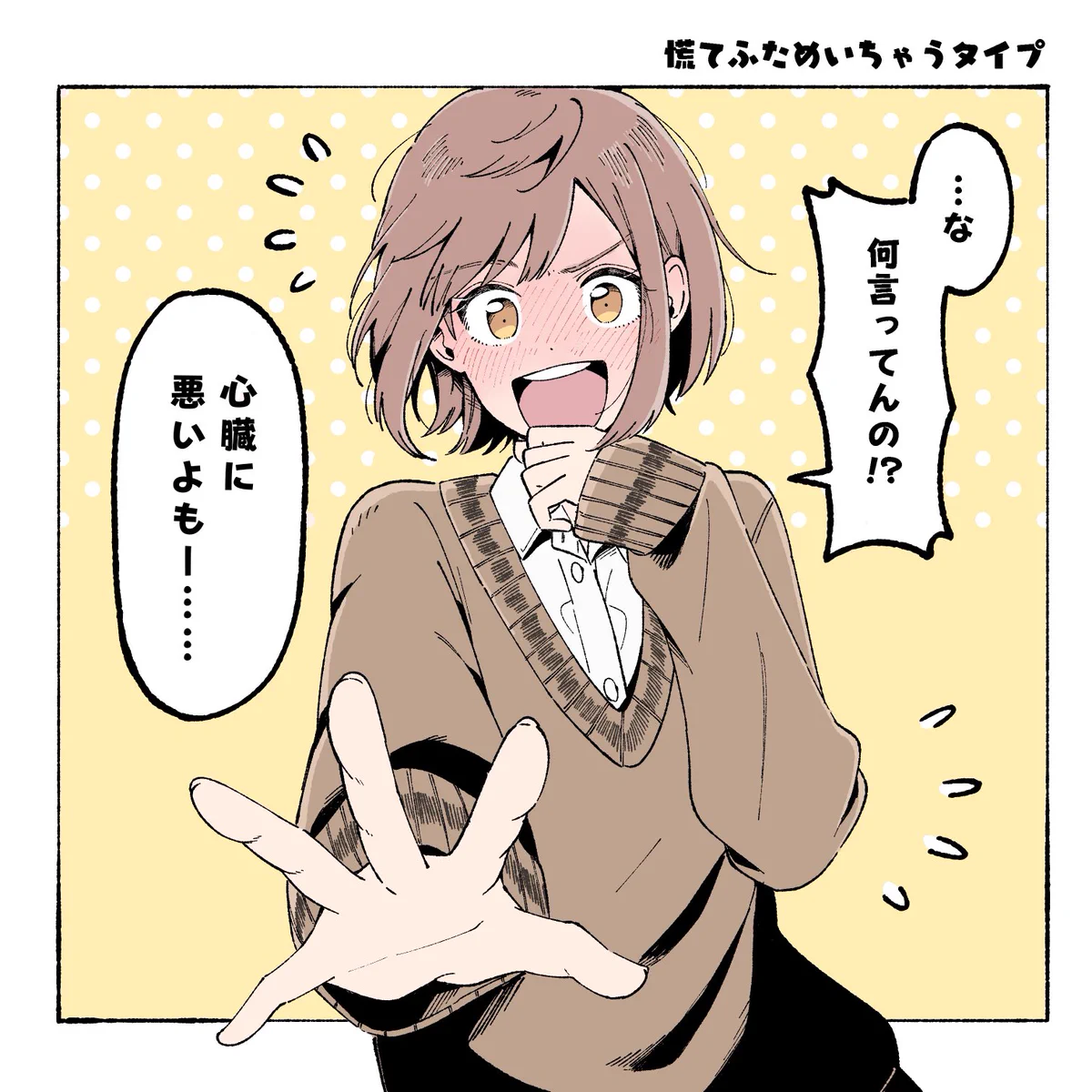 反応は人それぞれ？タイプ別の「可愛いね」と言われた時の女の子の反応まとめ！
