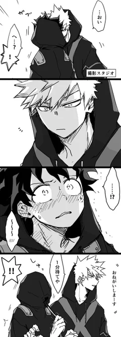 1分で切り替える勝デ 