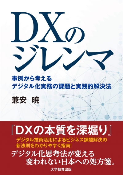 株式会社大学教育出版