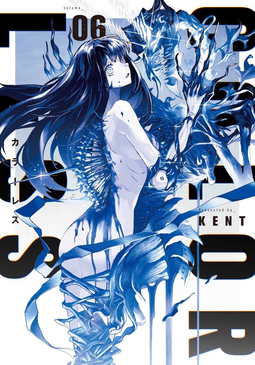 K E N T カラーレス 3 18発売 Kkreptilian Twitter