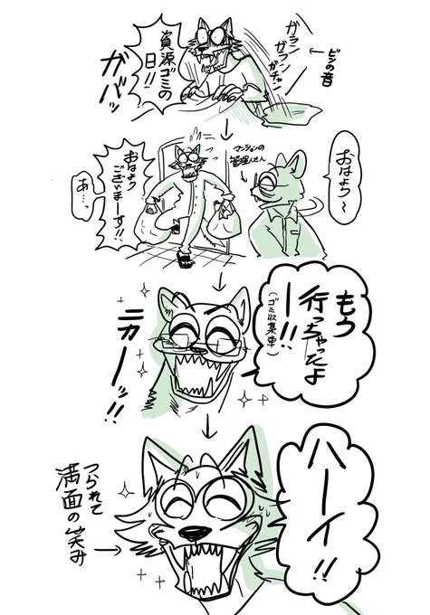 #レゴシに変換して作者の日記 