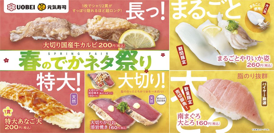 22年最新 魚べいのテイクアウト お持ち帰り メニュー一覧 かもしかブログ