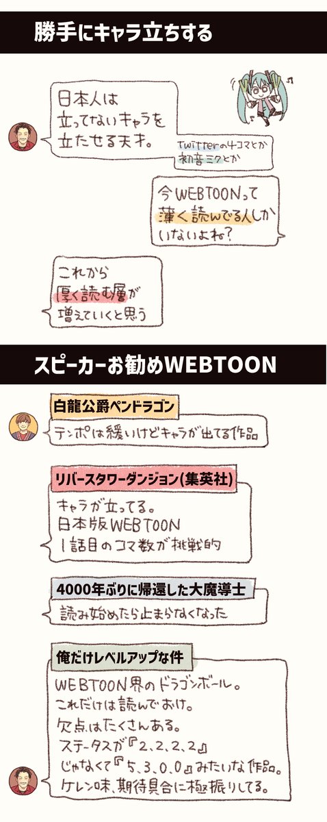 【1/3】
#webtoonシナリオ研究会 