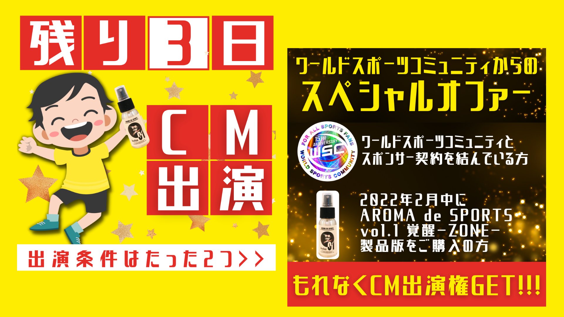Kidss 小中学生向けスポンサー獲得体験 Kidss Wsc Twitter