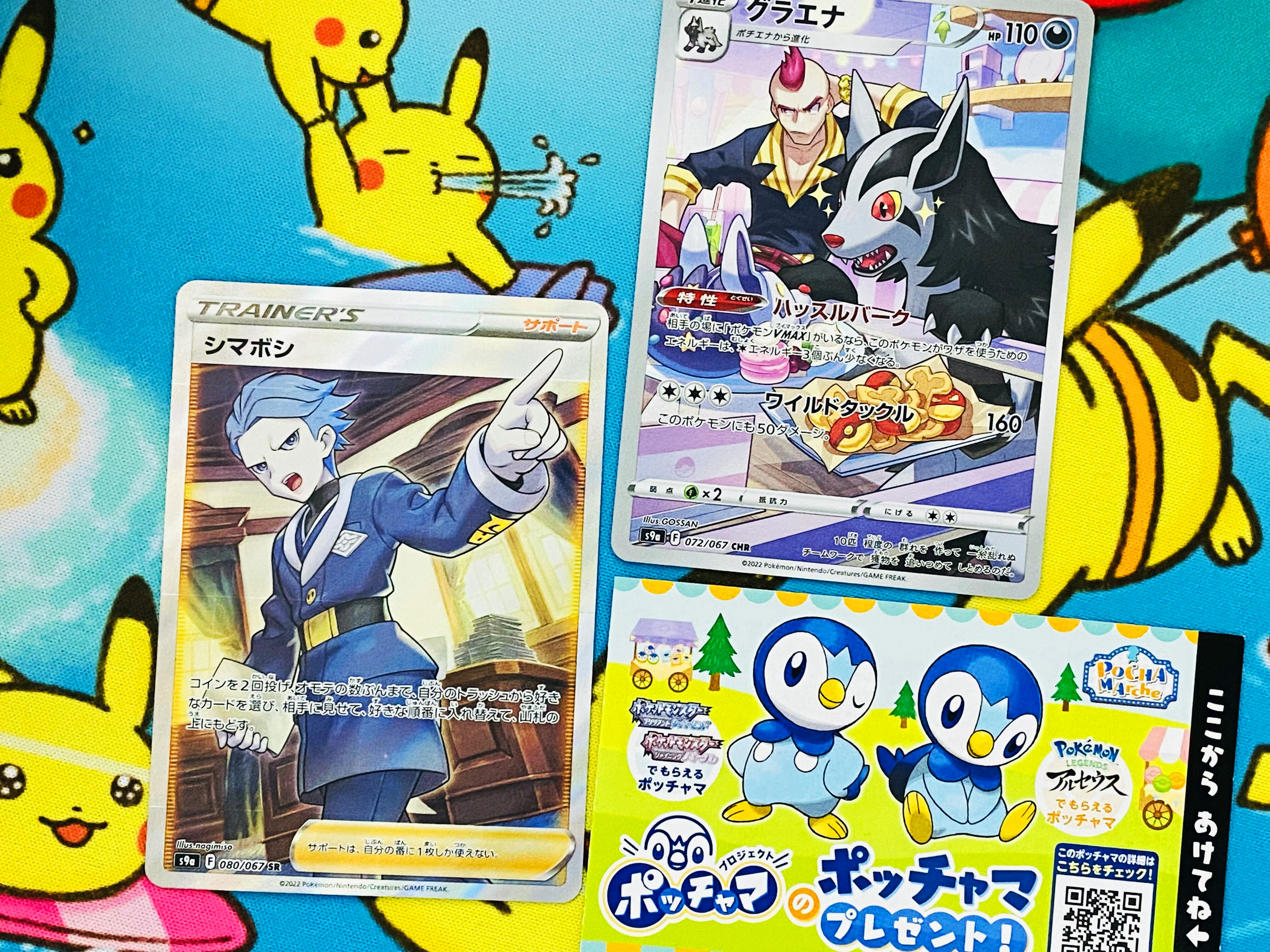 ｖジャンプ編集部 ポケカ 本日発売 バトルリージョン 5箱開封結果 T Co Er8xw816ab 今回はまさかの展開に グラエナのchrカワイイ ケーキはカゲツが作ったのか買ったのか あとポケモンセンターで ポッチャマだいすき のシリアル