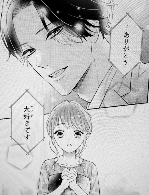黒崎さんの一途な愛がとまらない を含むマンガ一覧 ツイコミ 仮