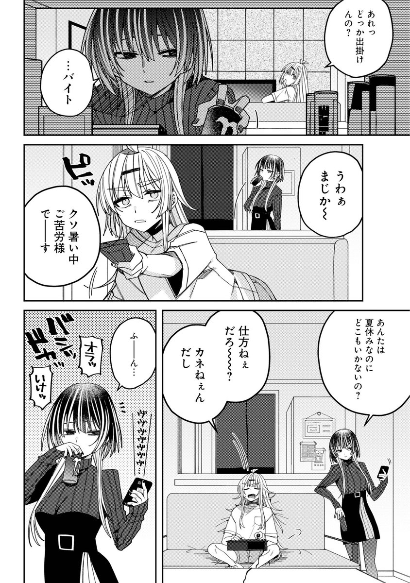 TSして美少女になってメイド喫茶で働くことになった話(1/11) 