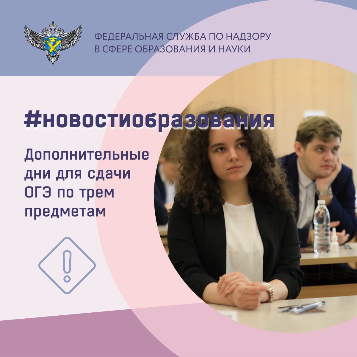 obrnadzor's tweet image. Минпросвещения и Рособрнадзором подготовлены изменения в утвержденное ранее расписание государственной итоговой аттестации для выпускников 9 классов в 2022 году. В настоящее время документ проходит процедуру утверждения.

Изменения касаются возможности… t2p.pw/a9lfqN4w7I