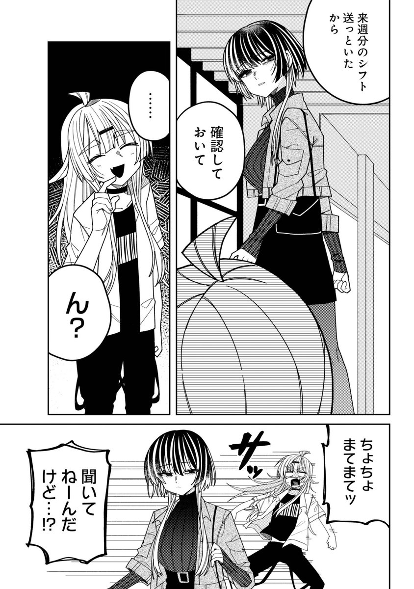 TSして美少女になってメイド喫茶で働くことになった話(10/11) 