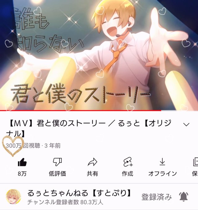 君と僕のストーリーのtwitterイラスト検索結果 古い順