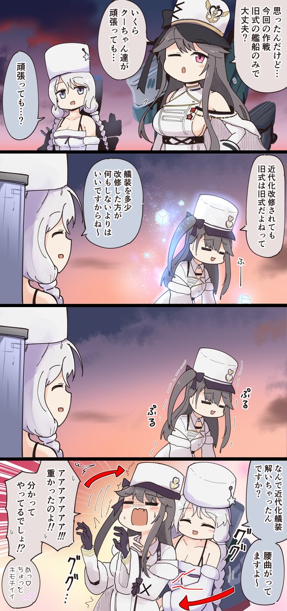 息抜きアズレン4コマ・245
一休み
#アズールレーン 