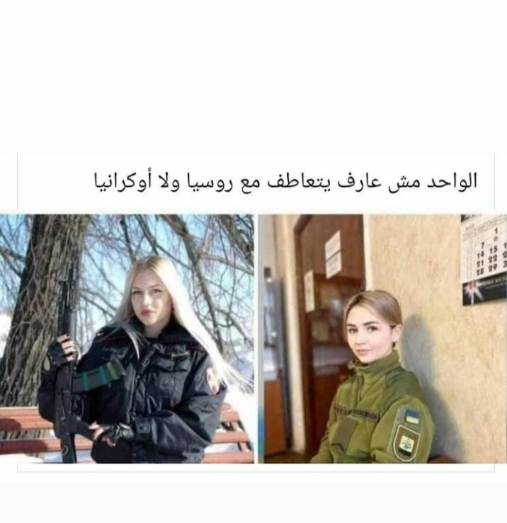 اه والله 😂😂😂