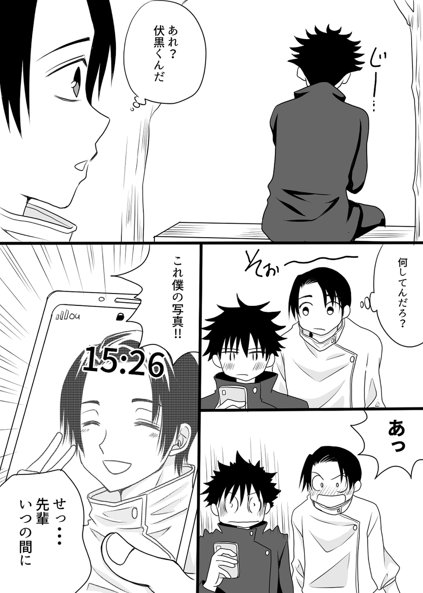 akatukiDo's tweet photo. 伏乙（ふしおつ） https://t.co/BUaLptNaCW