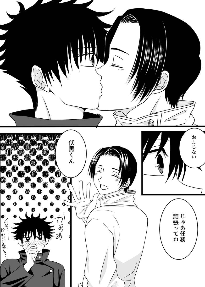 akatukiDo's tweet photo. 伏乙（ふしおつ） https://t.co/BUaLptNaCW