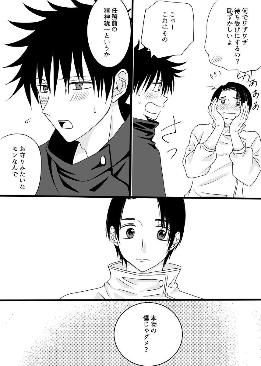 akatukiDo's tweet photo. 伏乙（ふしおつ） https://t.co/BUaLptNaCW