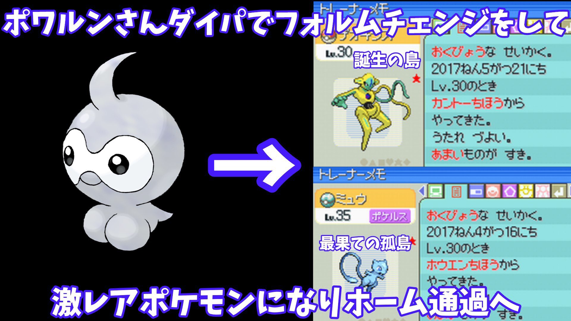 ゴニナナの禁忌のバグポケゆっくり実況 解説 Goninana1 Twitter