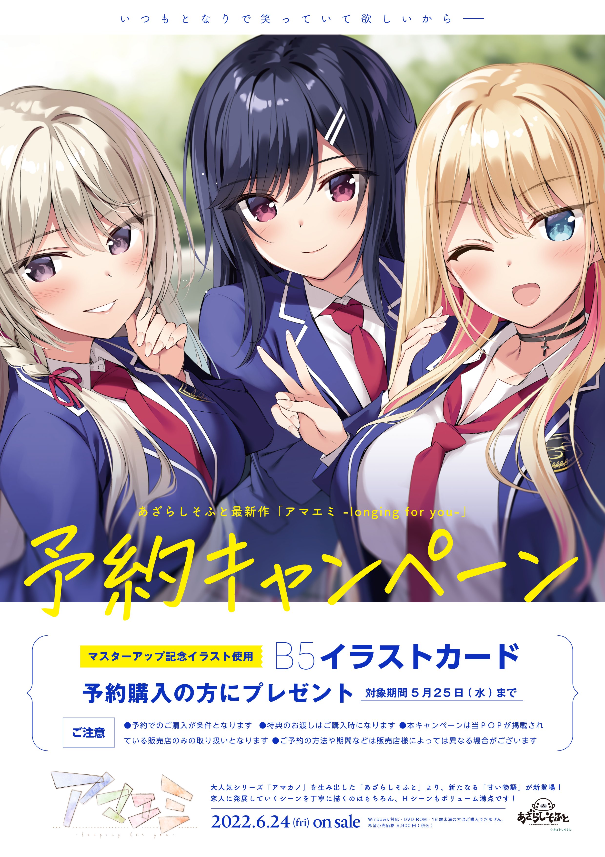 あざらしそふと Azarashisoft Twitter