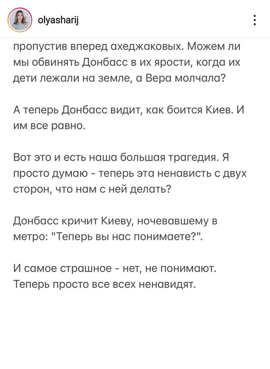 Ольга Шарий высказалась, в принципе согласен.