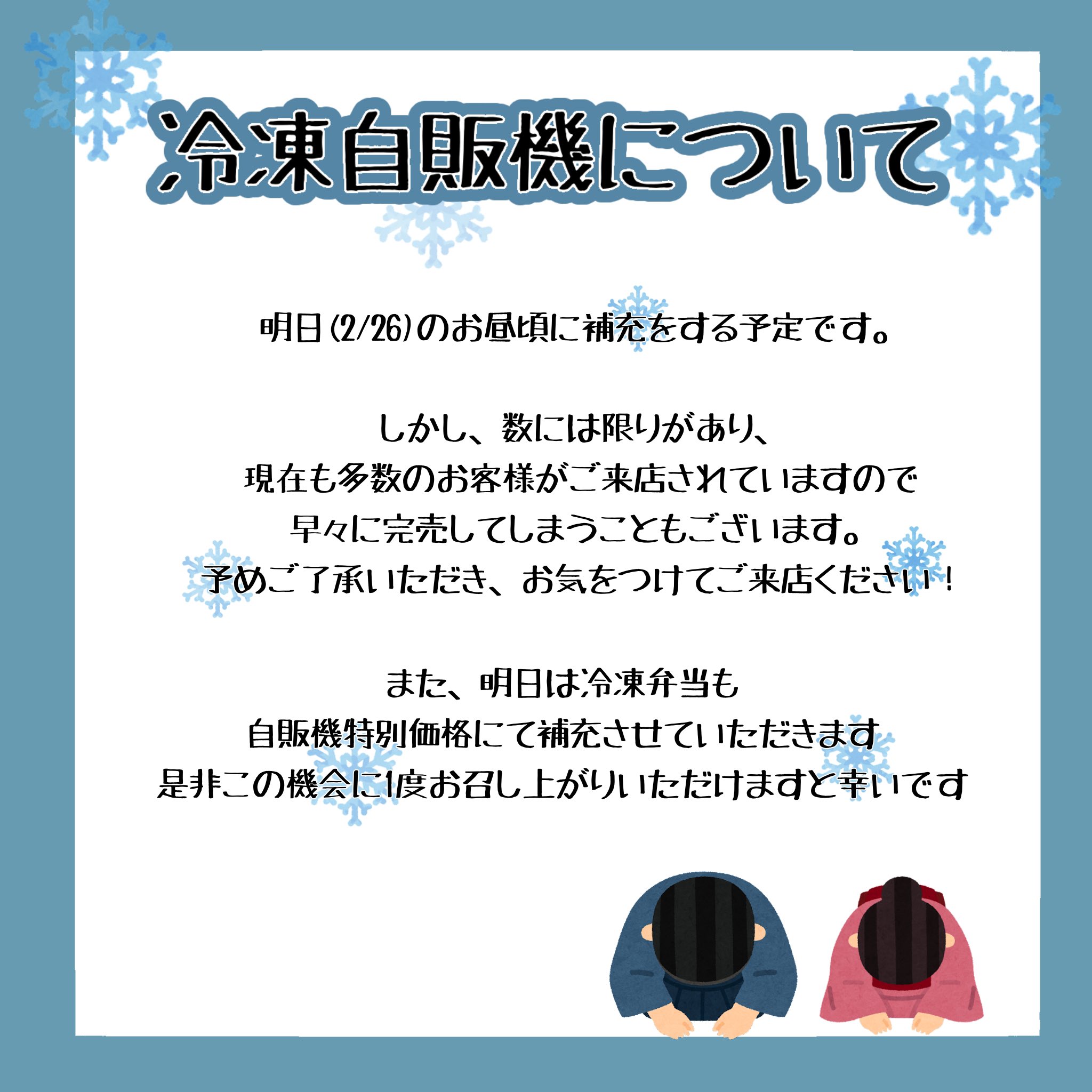 株式会社 三好野本店 公式 Miyo Obentou Twitter