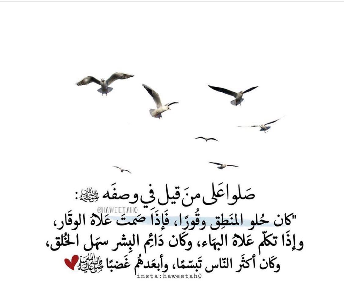 "صلُّوا على مَن قامَ يرفع كفَّهُ يدعي برفقٍ: ربِّ سلِّم أمُّتي" ﷺ᷂اللهُم،صلِ،وسلم،علىٰ،نبينـا،مُحمدﷺ♥️

 #ليله_الجمعه