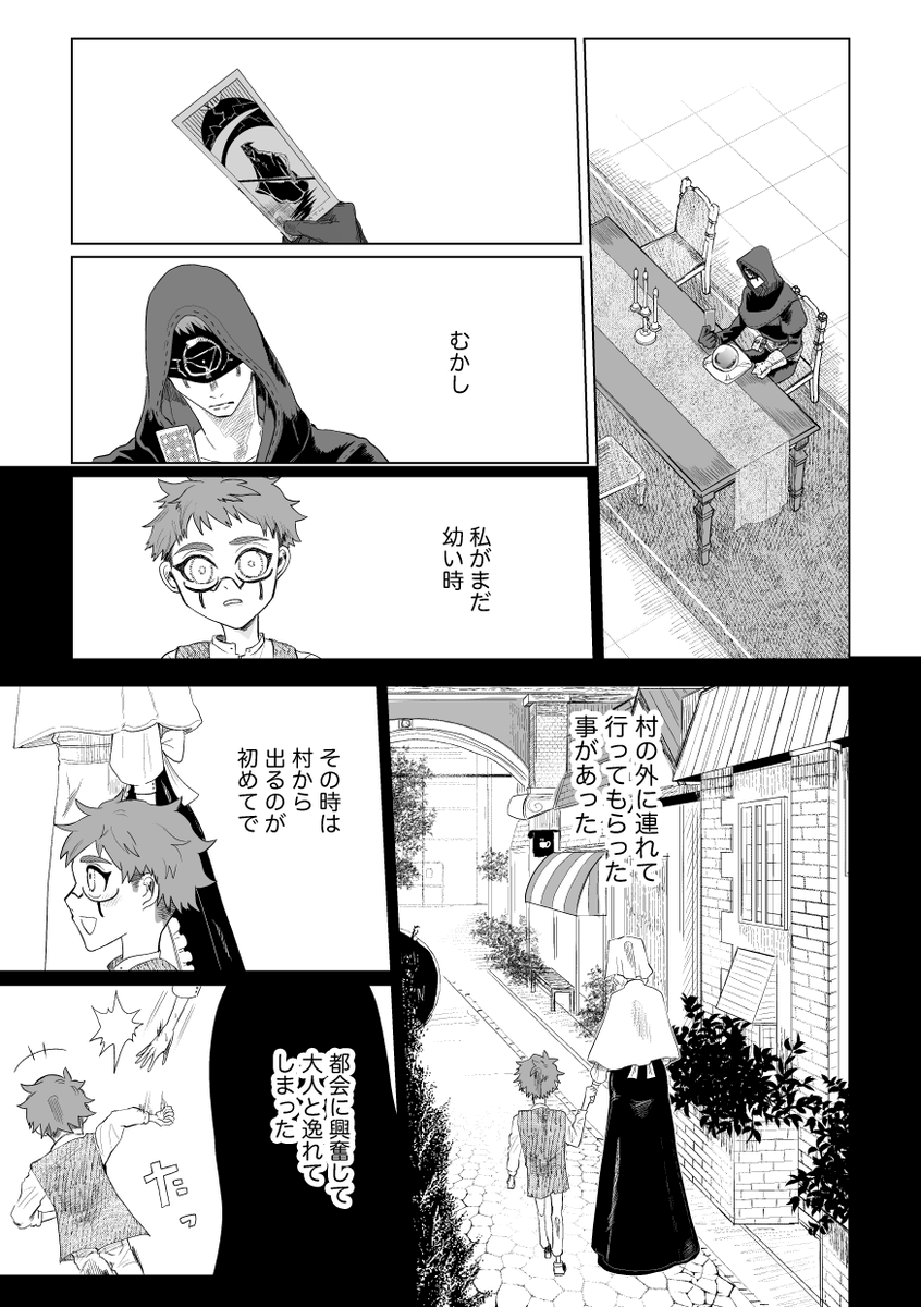 未来逆転について(1/3)
探占 占い師の小さいときの話を捏造
何回か探鉱者が予言をぶち破ってるのを見て嬉しくなっちゃった占い師の話 