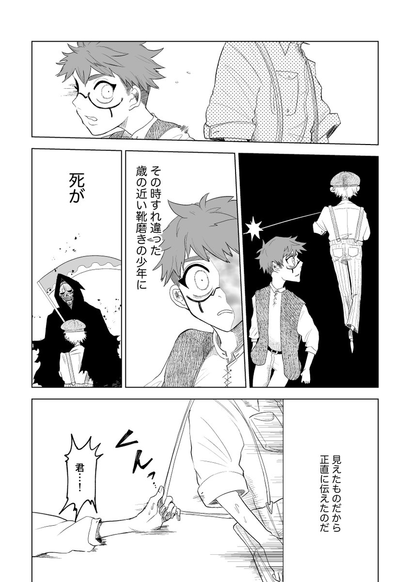 未来逆転について(1/3)
探占 占い師の小さいときの話を捏造
何回か探鉱者が予言をぶち破ってるのを見て嬉しくなっちゃった占い師の話 