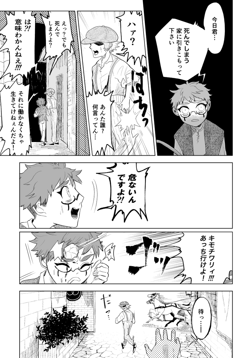 未来逆転について(1/3)
探占 占い師の小さいときの話を捏造
何回か探鉱者が予言をぶち破ってるのを見て嬉しくなっちゃった占い師の話 