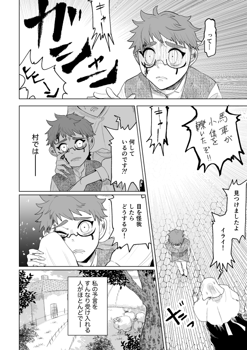 未来逆転について(1/3)
探占 占い師の小さいときの話を捏造
何回か探鉱者が予言をぶち破ってるのを見て嬉しくなっちゃった占い師の話 