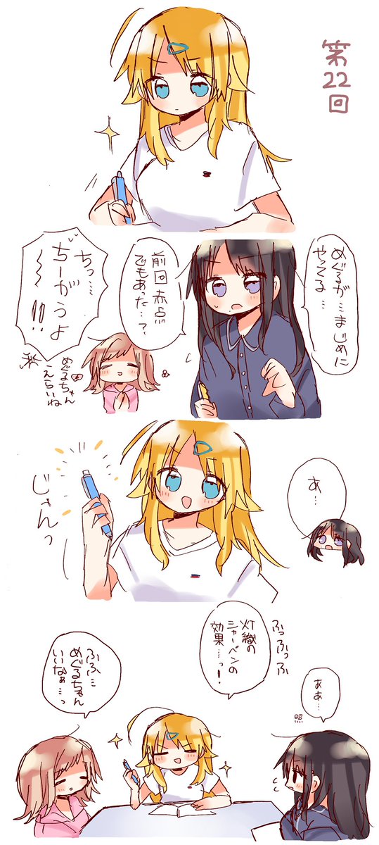 イルミネちゃんお泊まりばなし39回描く22
テスト勉強回
ちなみにギリ夜食なのでわるいこと 