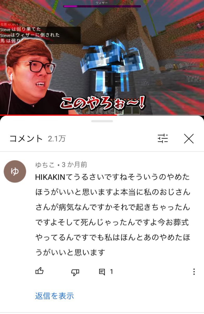 子どものコメントbot (@ChildsComment) on X