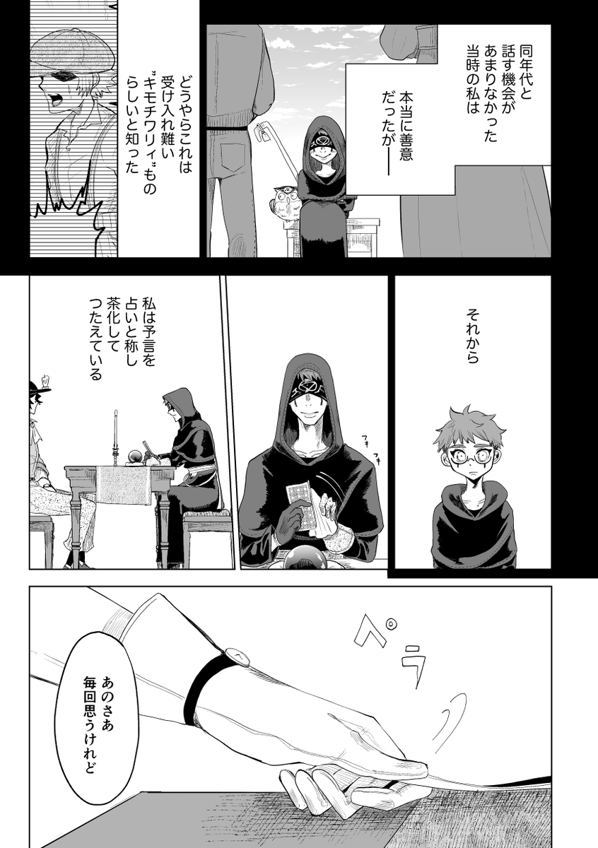 未来逆転について(2/3)
探占 