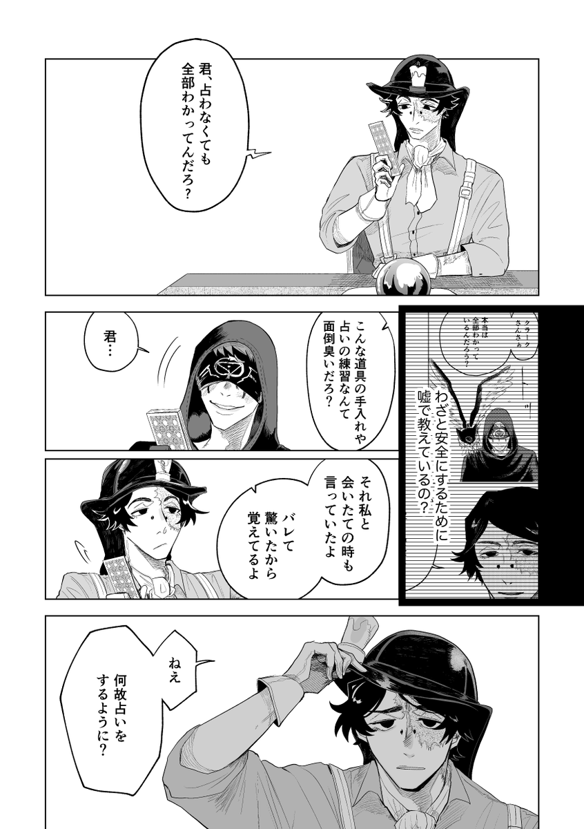 未来逆転について(2/3)
探占 