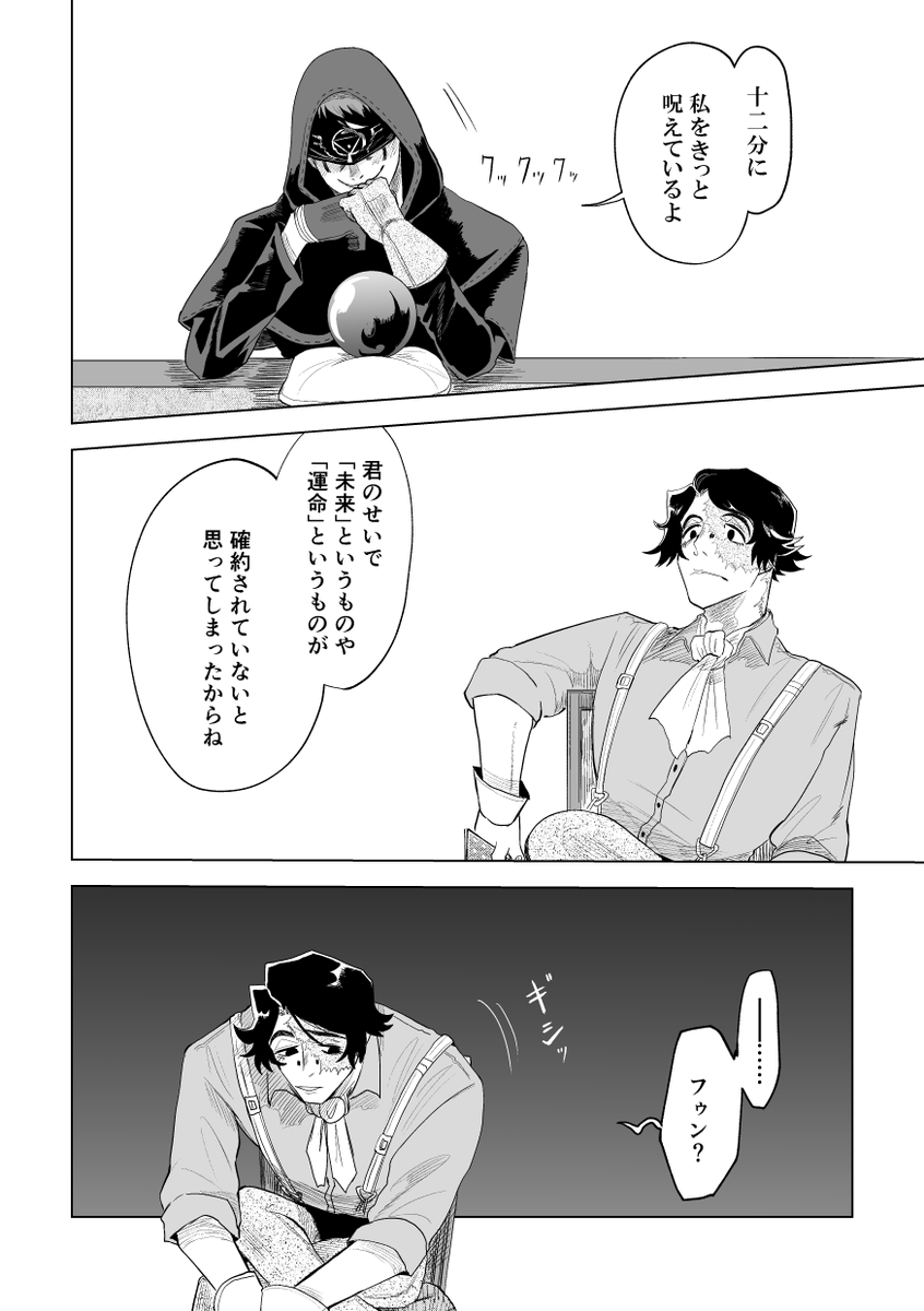 未来逆転について(2/3)
探占 