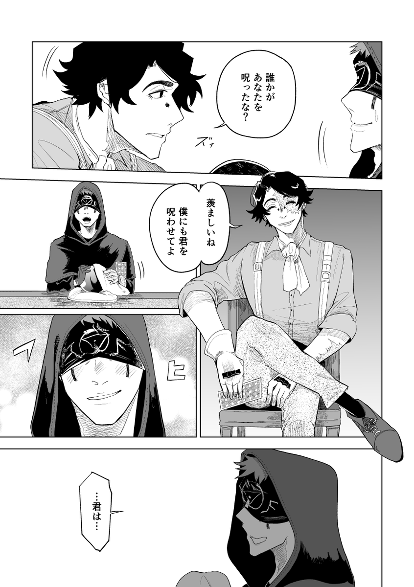 未来逆転について(2/3)
探占 