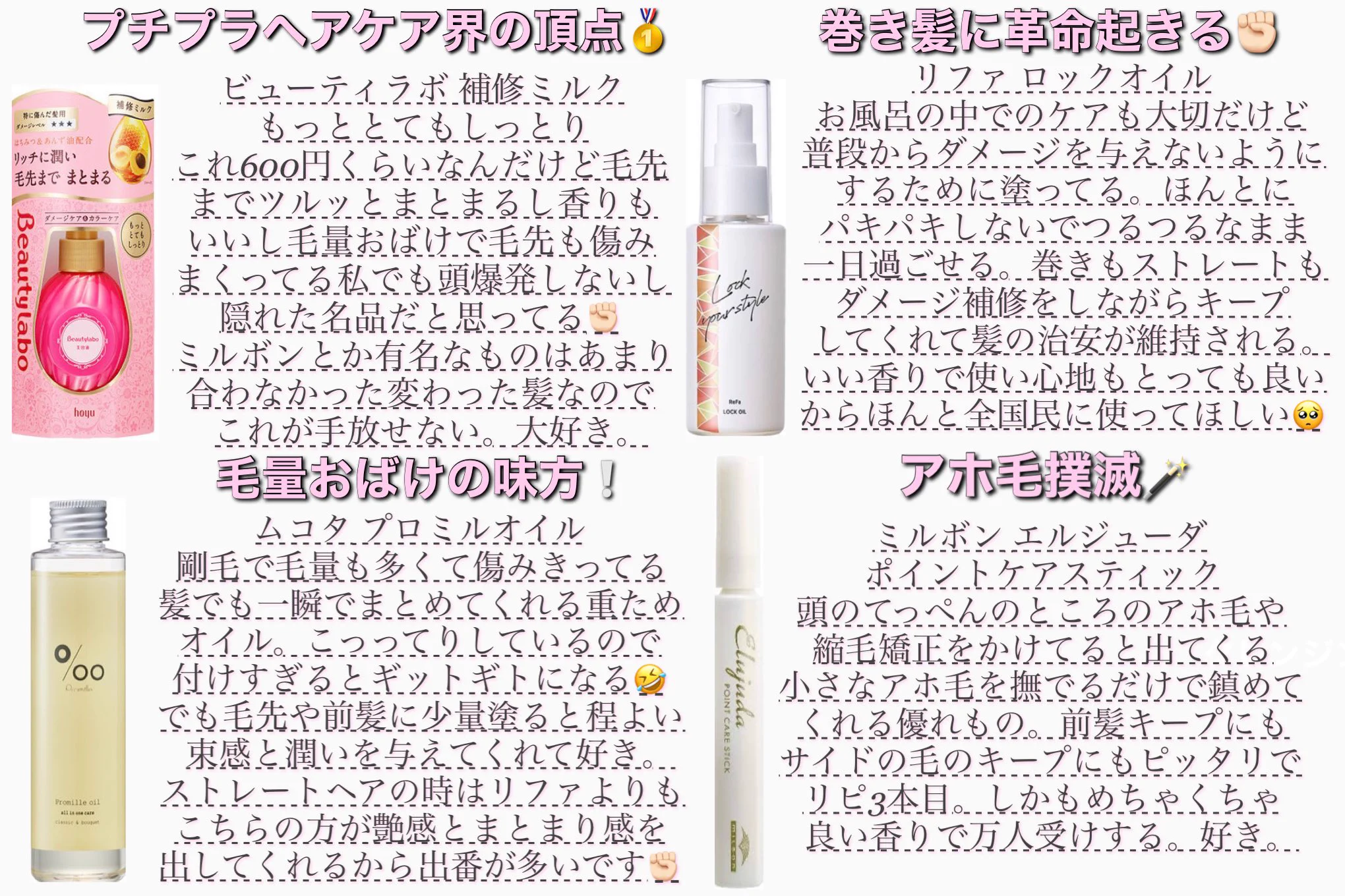 驚くほど髪質が変わる最強ヘアケア！シャンプーとトリートメントのご紹介です！