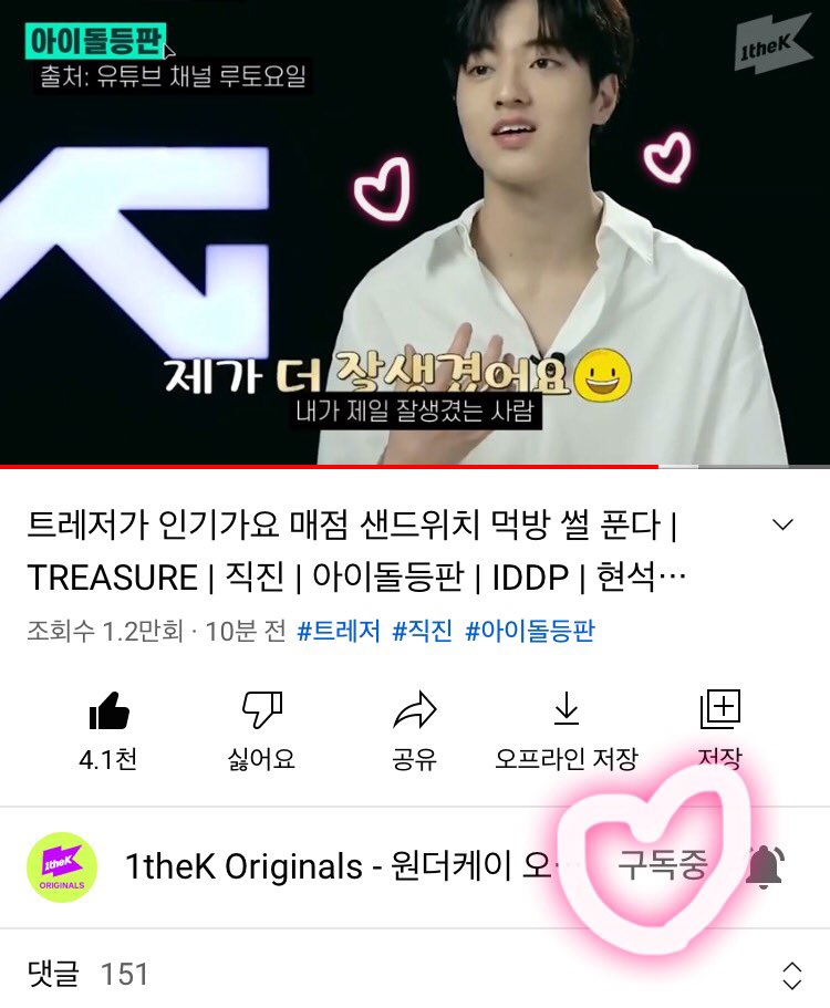 lovingis_'s tweet photo. @1theK @ygtreasuremaker #아이돌등판_트레저 금쪽이들 초대해주셔서 감사합니다 !! 역대 최다 인원인 만큼 역대로 재밌게 봤습니다 ♥ https://t.co/g0mGaA4J6u
