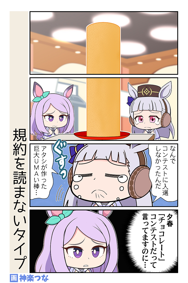 2月だからまだバレンタインイベントの
ネタやっても許されるって言ってた
#ウマ娘

2月の新刊ウマ娘本予約受付&配信中です
■とらのあな予約 https://t.co/v3B6Zixgjw
■メロンブックス予約 https://t.co/HQ9fftyPmZ
■DLsite https://t.co/Sn0aGWix6w 