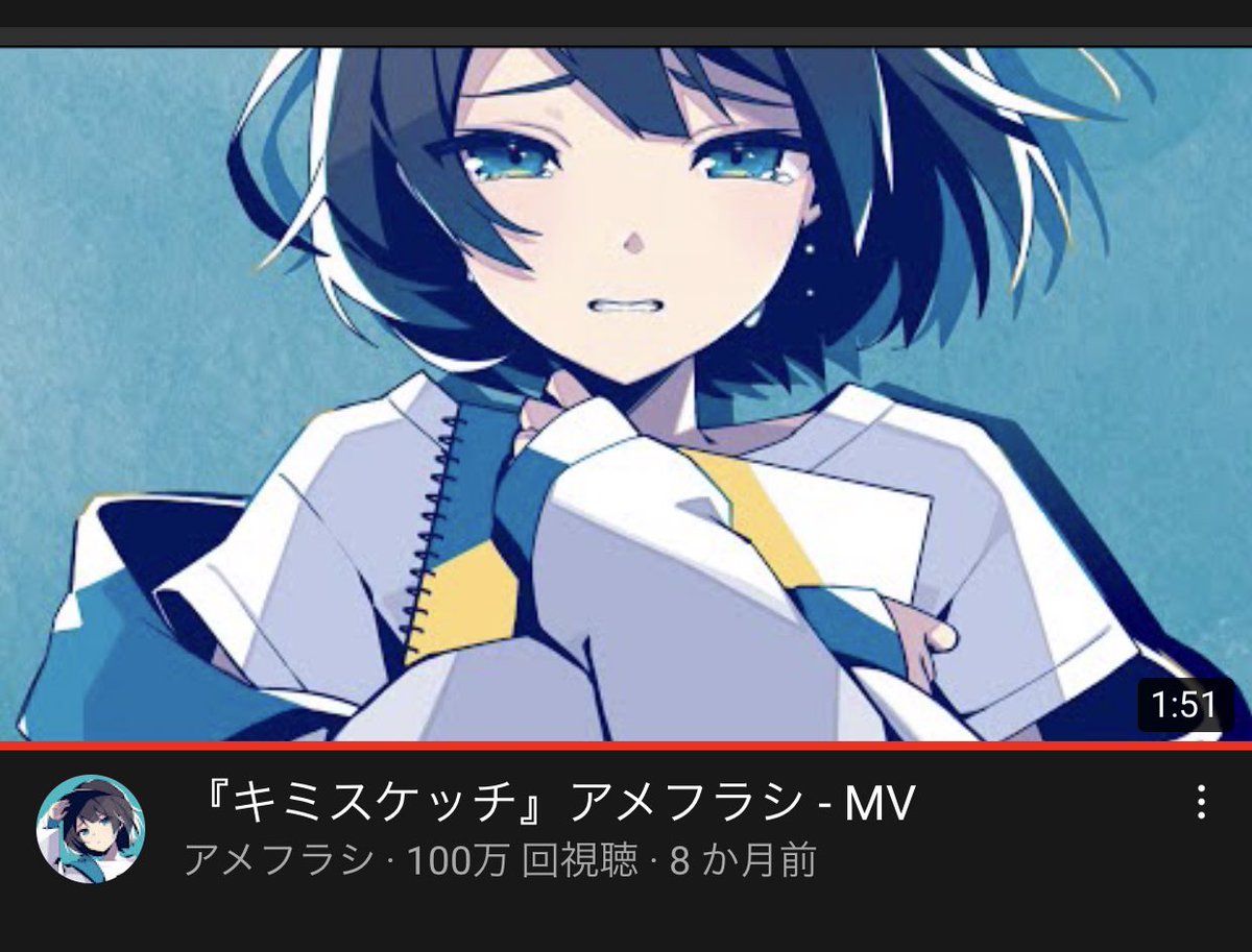 amehurashi404's tweet photo. キミスケッチ 100万再生！！
ありがとうございます️️️㊗️

https://t.co/vdeqLSxIkR https://t.co/8RNjJaQy4h