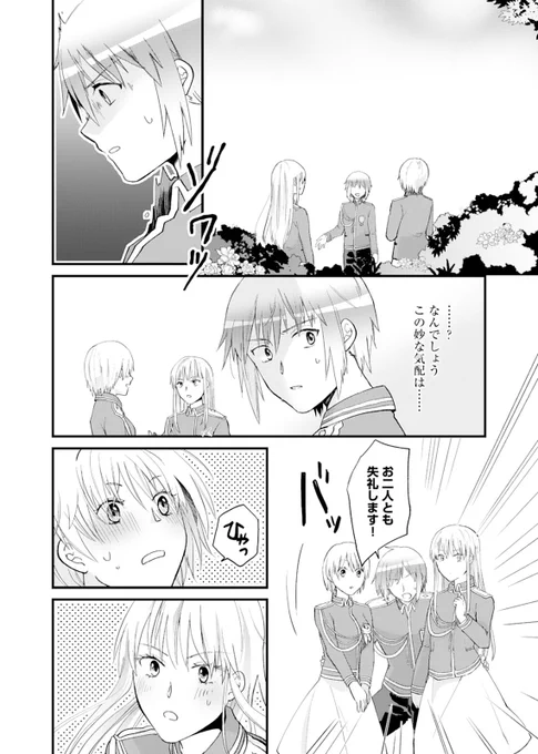 🤵‍♂️4話配信開始!🤵‍♂️

「最上紳士、異世界貴族として二度目の人生を歩む」
洸夜 ( @kouya_nanase ) なたがわせ ( @natagawase )

乱暴な学生からミーシャを救ったアデル。
しかし、その直後に学園の三年生・ヴァイスから襲撃を受けてしまい……?

続きはこちらから!
https://t.co/d2a8I7HBqf 
