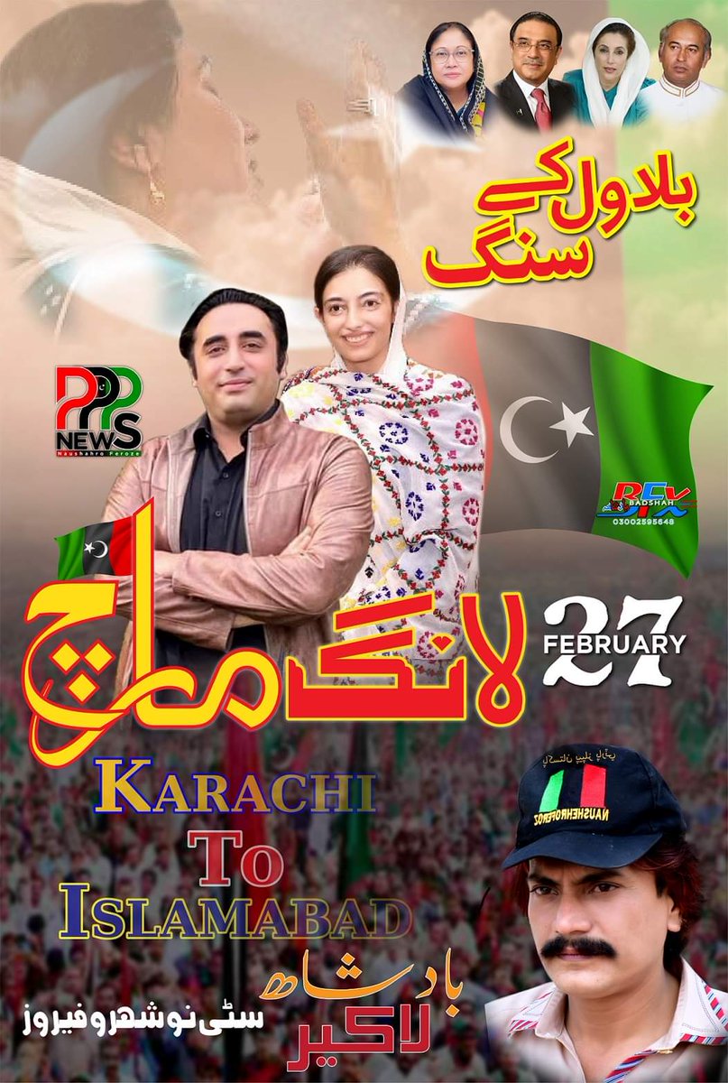 badshahlakhair's tweet photo. #جٸےبھٹو
@BBhuttoZardari 
@AseefaBZ 
@NEWS_BILAWAL https://t.co/e5b1Atf5wF