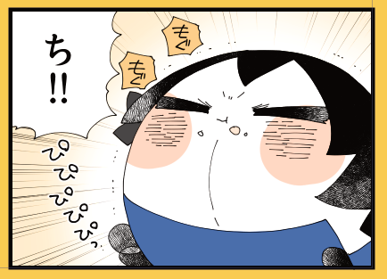 おいちい!!! 