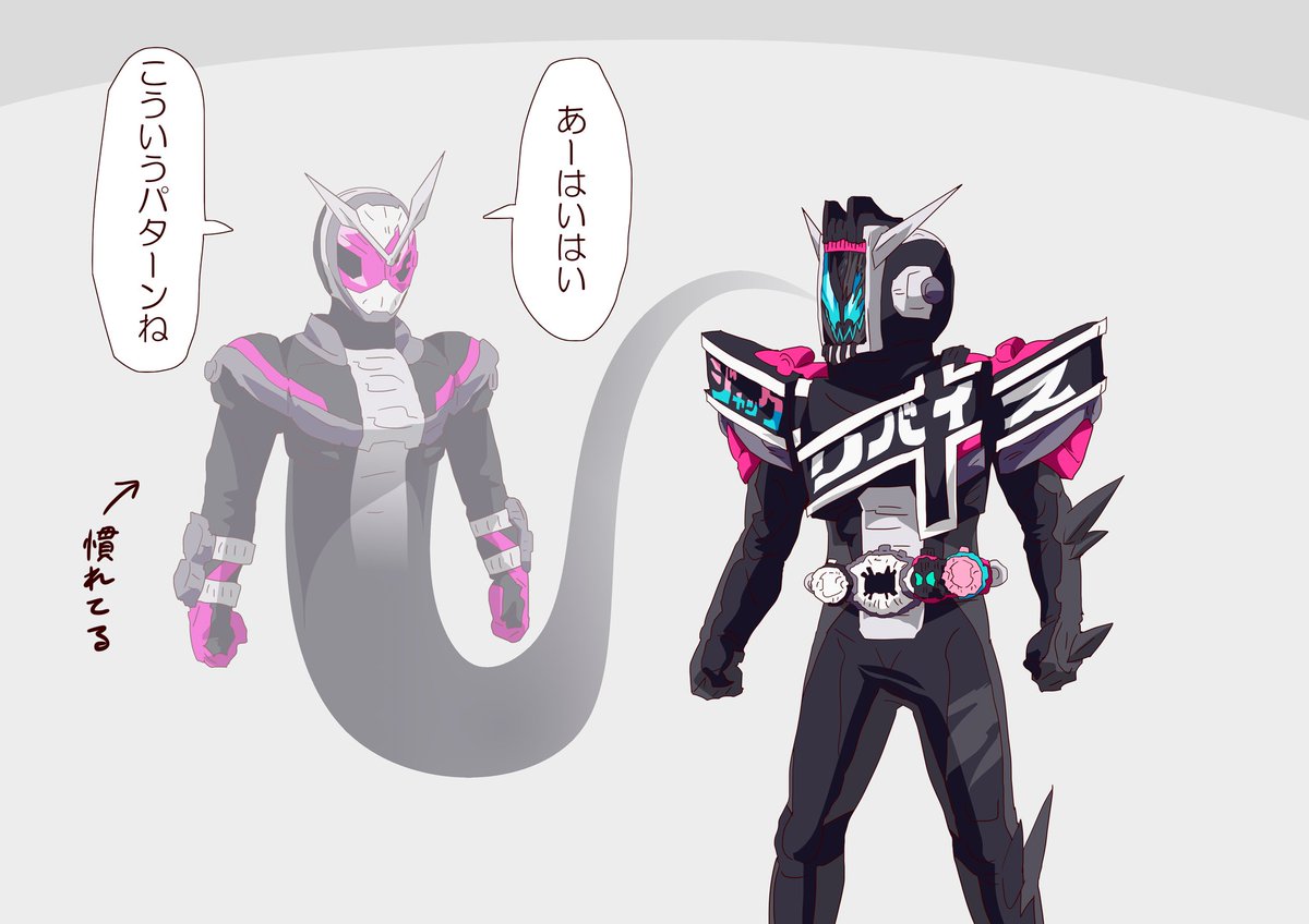 ディケイドアーマー リバイスフォームはたぶんこう 