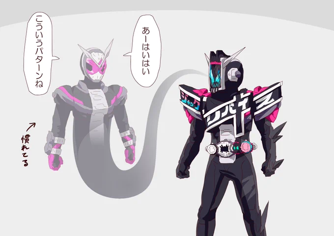 ディケイドアーマー リバイスフォームはたぶんこう 