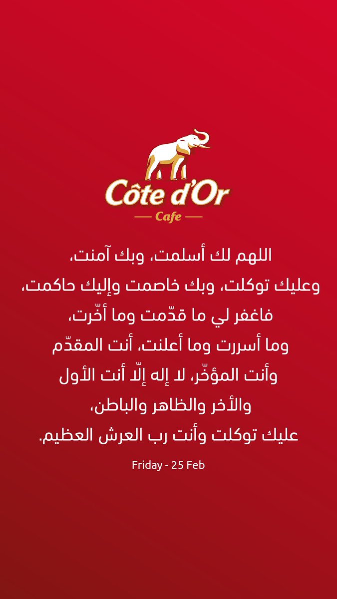 CoteDorCafe's tweet photo. جمعة مباركة ✨🐘
موجودين اليوم من الساعة 05:00 مساء إلى 10:00 مساء ❤️

بانتظاركم ✨🐘 https://t.co/NjSW5n76J4