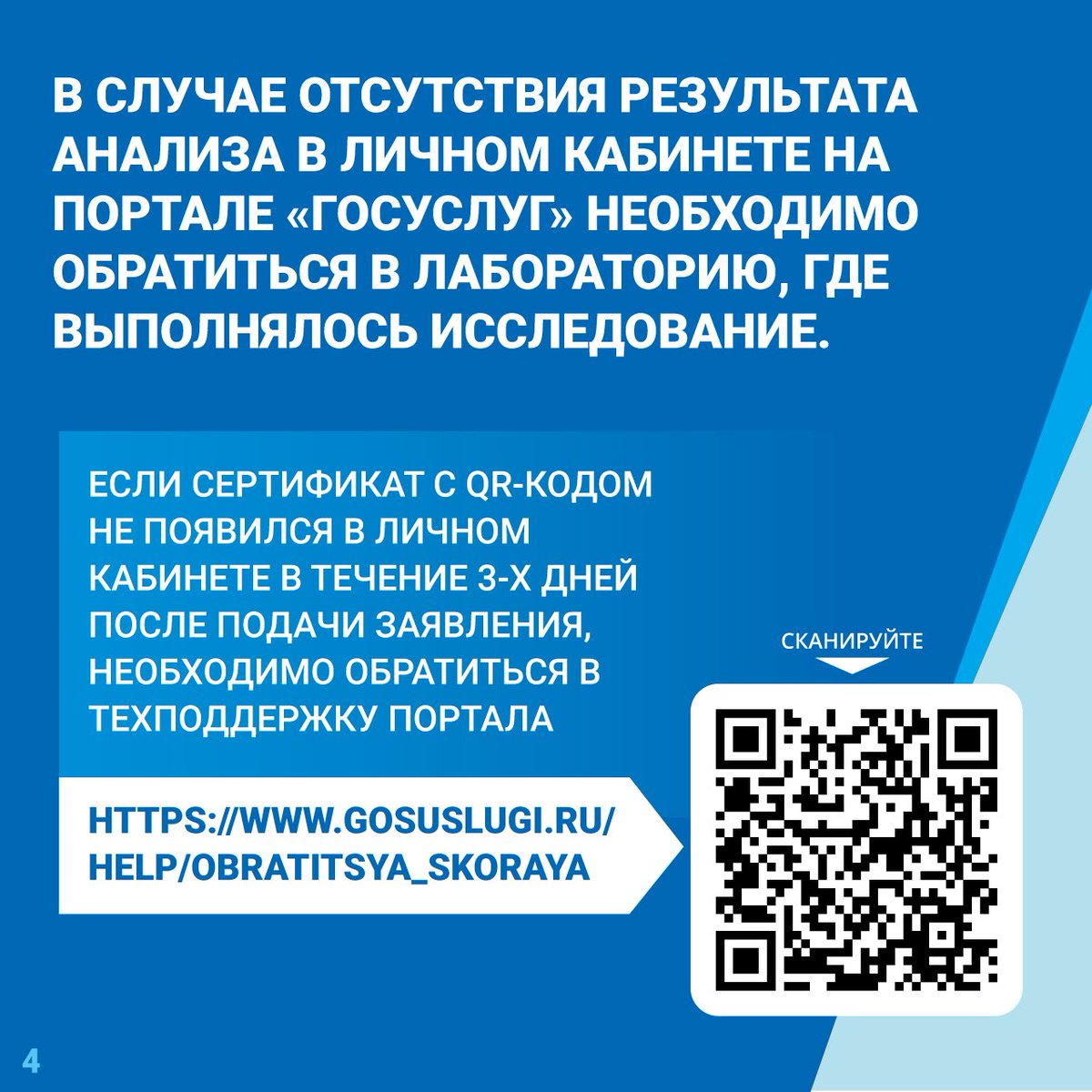 ГБУЗ СО "Самарская МСЧ 2” tweet media