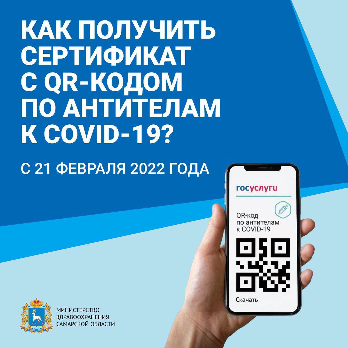 ГБУЗ СО "Самарская МСЧ 2” tweet media