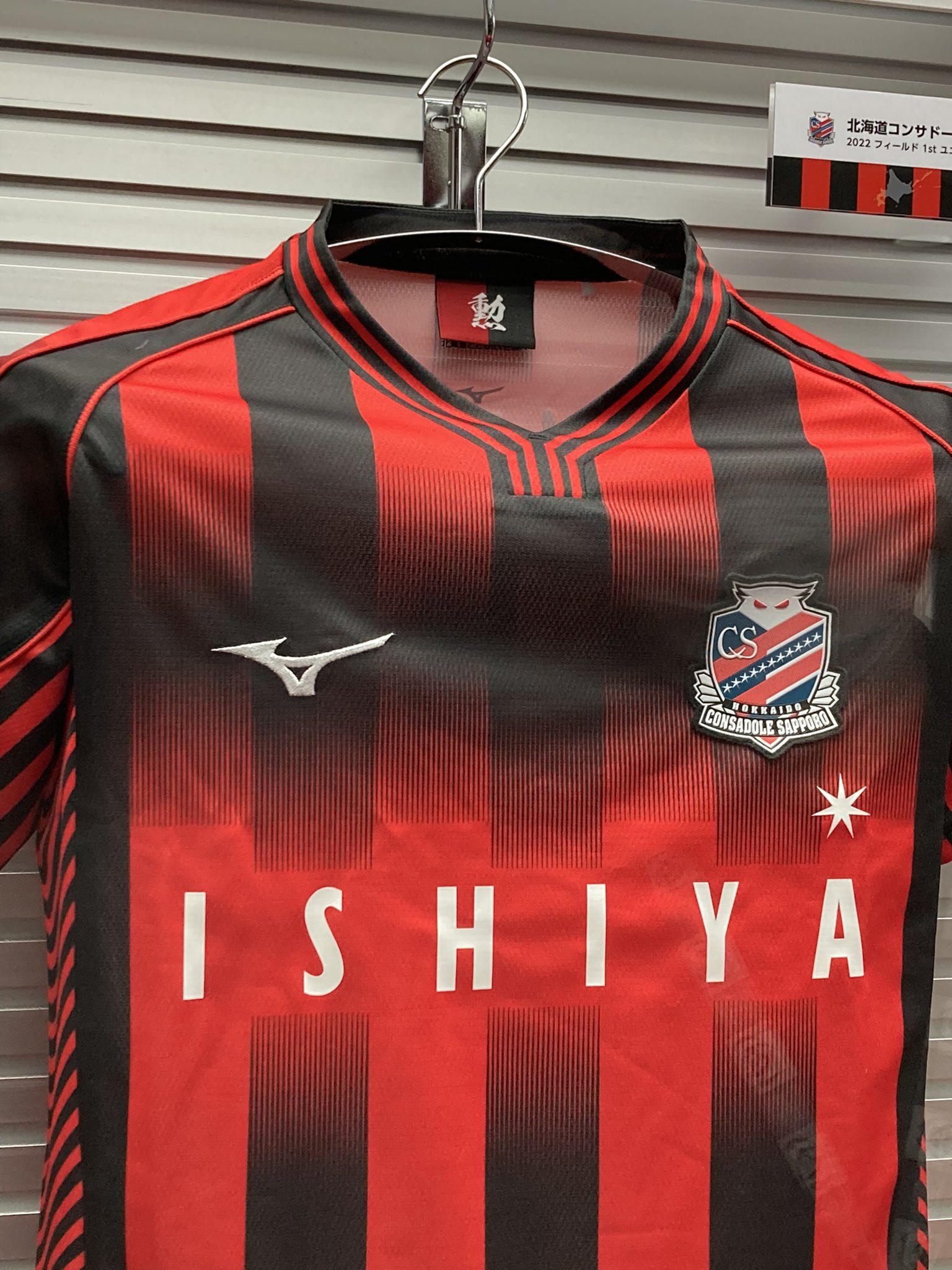 ISHIYA 赤色迷彩柄ユニフォーム　コンサドーレ 2025000008_001004_0_2025011417