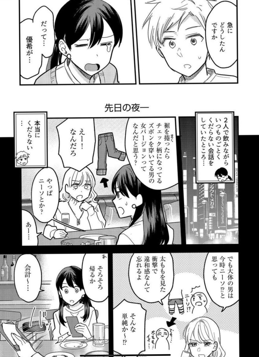 【セックスの誘い方〜社会人編】10話が各サイトで配信開始されました
友人の昇給に焦ったせっこは資格を取ろうと勉強に励むが、かわりに性欲を失っていき…!?な回です
kindle→https://t.co/gsBC5rlBtA
ピッコマ→https://t.co/ngM0RgwN6s
シーモア→https://t.co/iS8P696Z5K