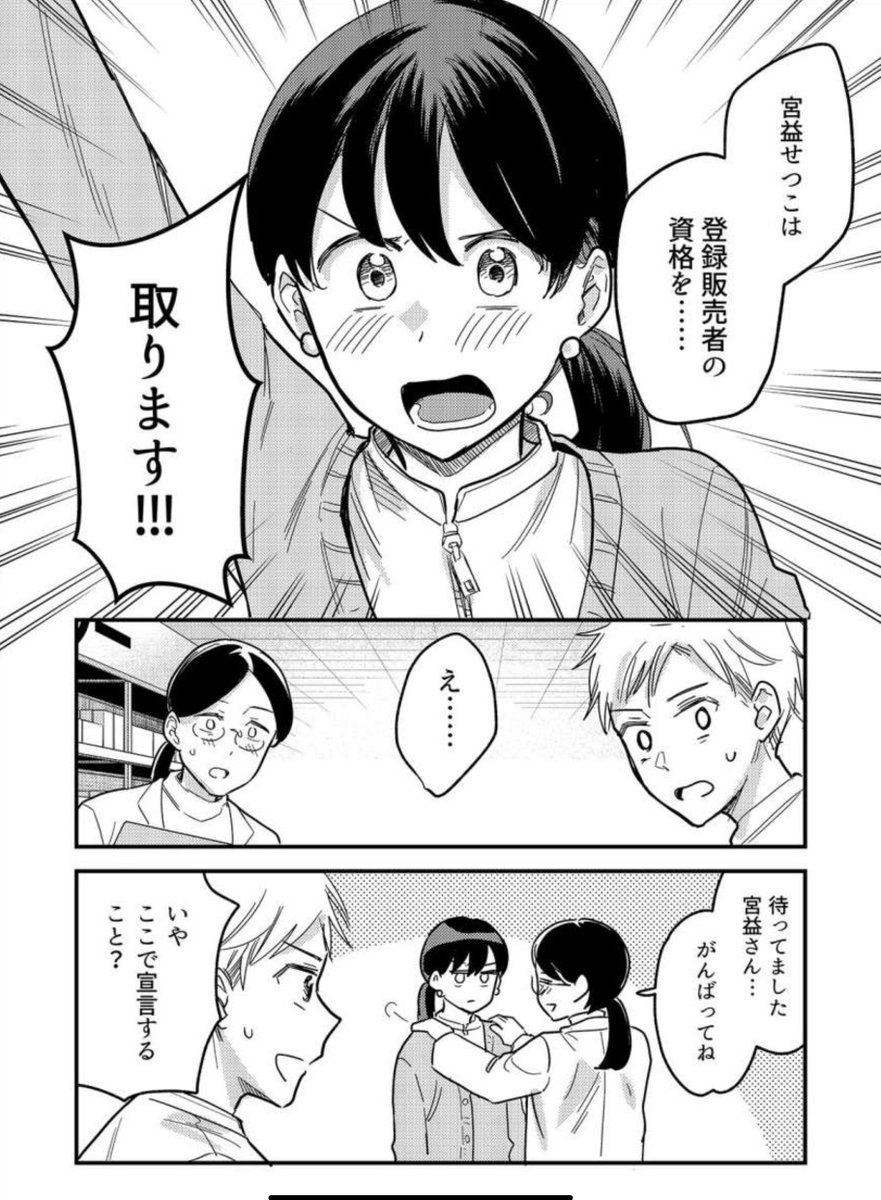 【セックスの誘い方〜社会人編】10話が各サイトで配信開始されました
友人の昇給に焦ったせっこは資格を取ろうと勉強に励むが、かわりに性欲を失っていき…!?な回です
kindle→https://t.co/gsBC5rlBtA
ピッコマ→https://t.co/ngM0RgwN6s
シーモア→https://t.co/iS8P696Z5K